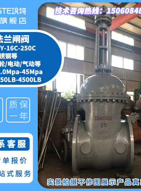 正/伞齿轮高温高压蜗轮铸钢闸阀Z541H Z540H/Y Z441/0H法兰 焊接