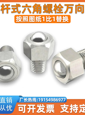 外螺纹钢珠滚轮BCHL/BCHLJ 万向球QDE02 QDE03-5-6-8-10-12-16-20