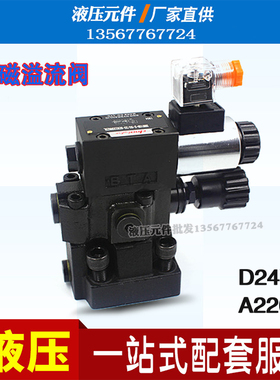 dbw20b-1-50电磁溢流阀dbw30b1-52/315CG24N9Z5L DBW20A A110 A22