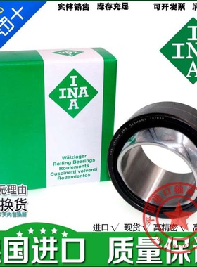 德国进口INA关节轴承GE40ES-2RS