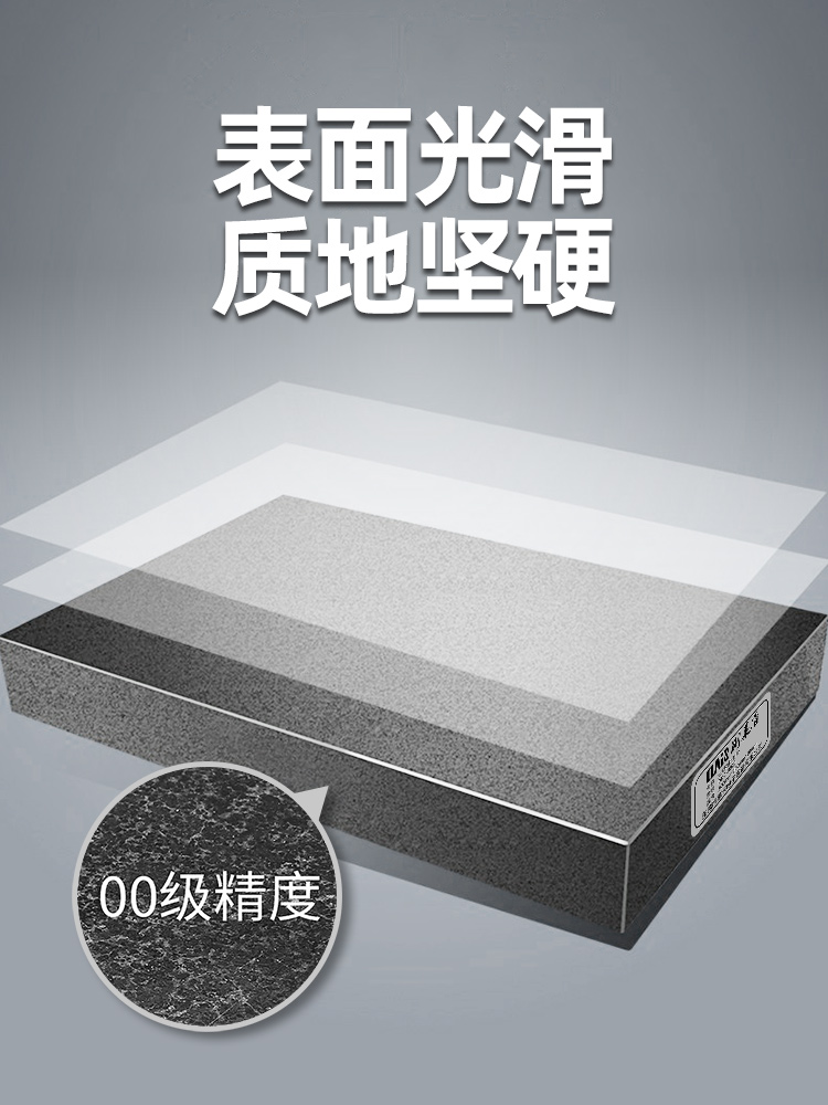 测莱准级大理石试台百分