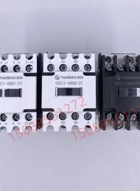 天水二一三电梯静音接触器CJX4-0901DT GSC1-0901DT 0901DTFC0908