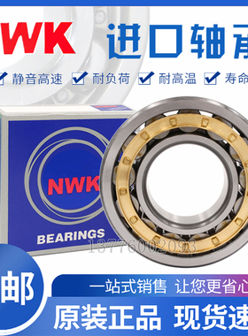 日本进口NWK轴承 N NU NJ RN NUP 207 208 209 210 EW EM C3