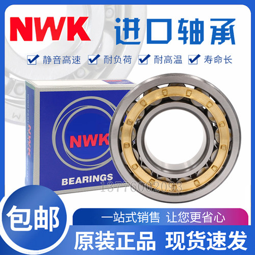 日本进口NWK轴承 N NU NJ RN NUP 207 208 209 210 EW EM C3
