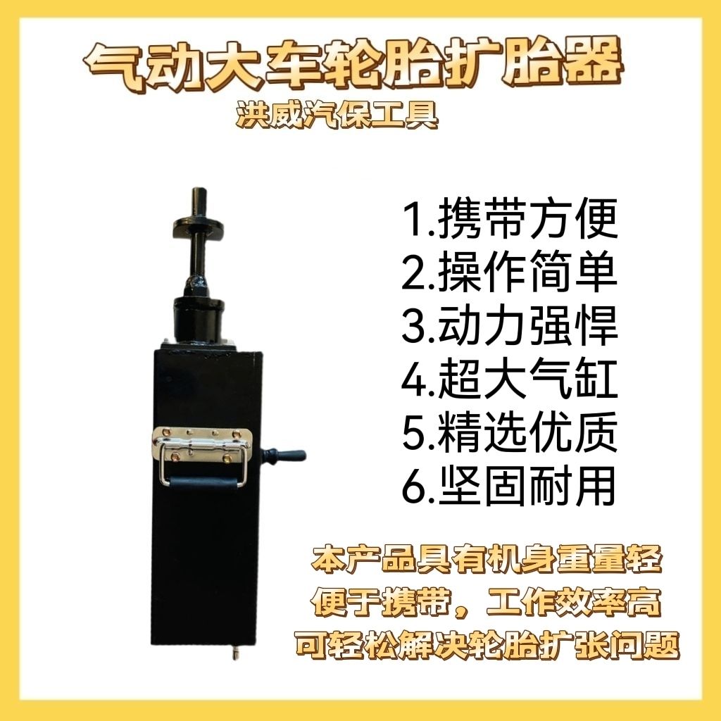 扩胎器气动大车轮张补工