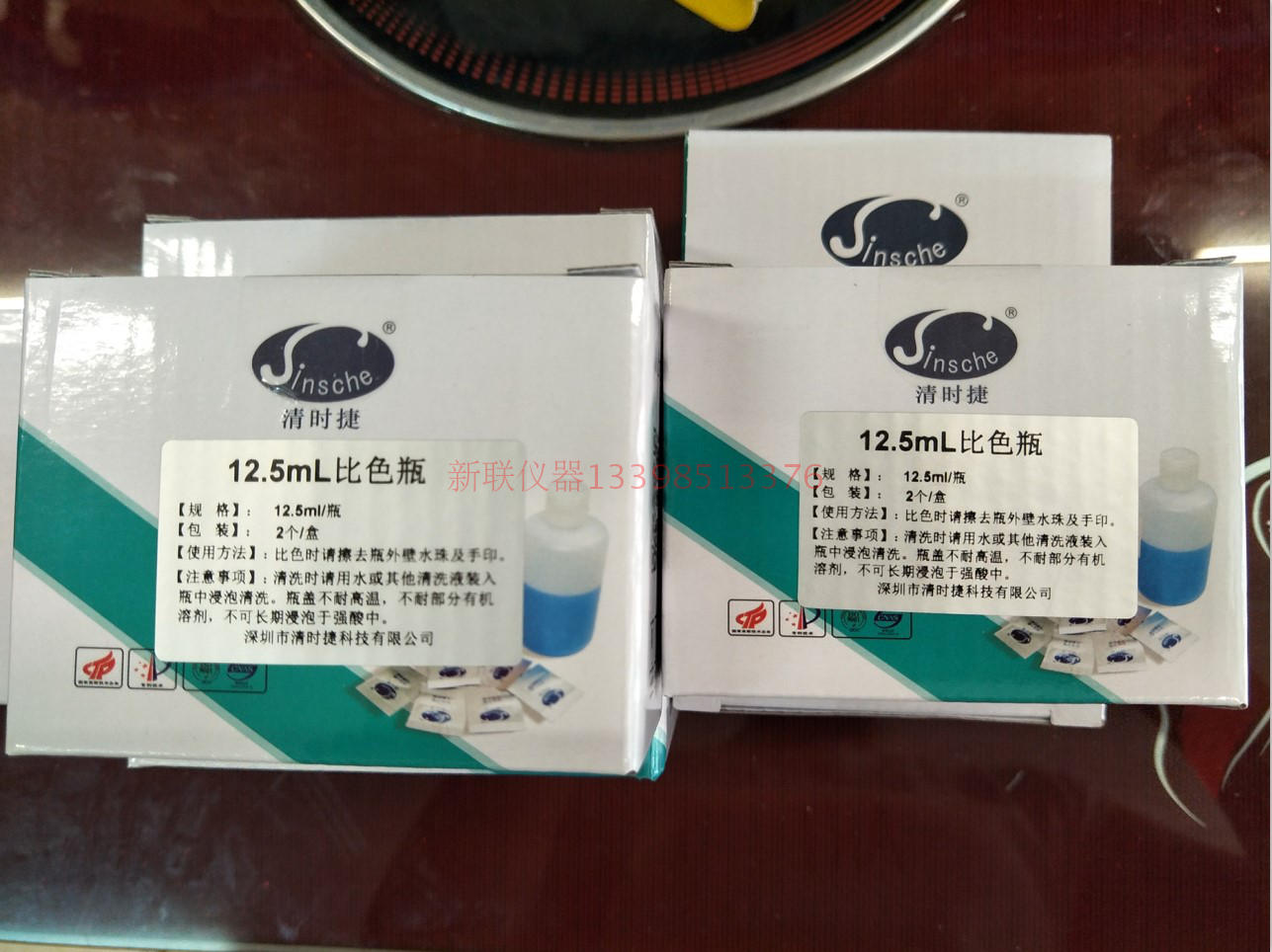 现货当天发清时捷比色瓶