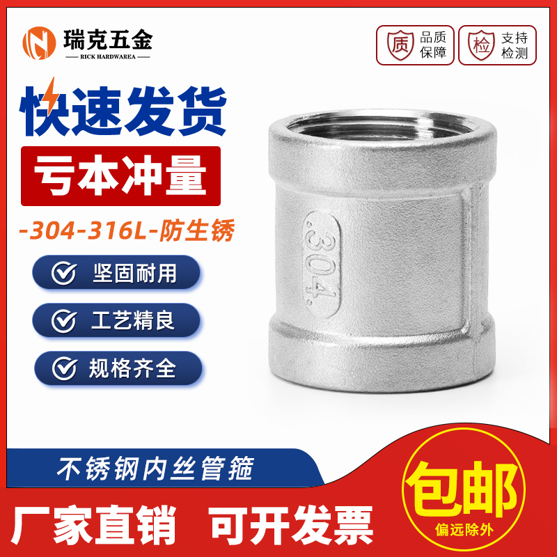 304不锈钢双内丝管箍管古内牙内螺纹水管直通直接4分6分1寸接头