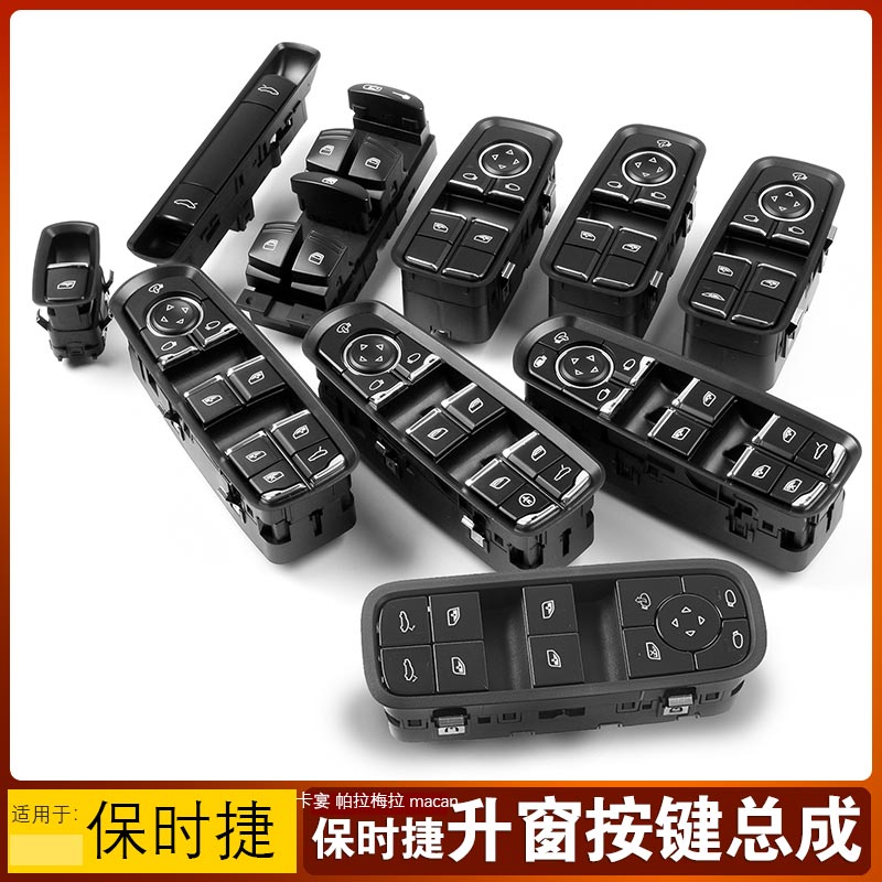 适用于保时捷卡宴帕拉梅