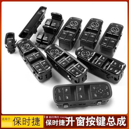 适用于保时捷卡宴帕拉梅