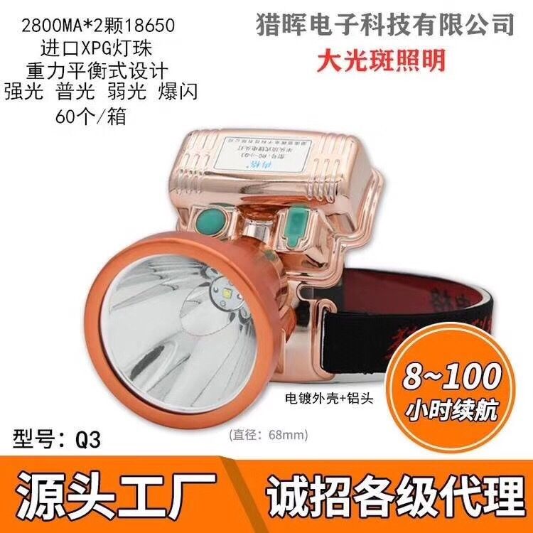 冉格Q3头灯 大功率 高亮度 头戴式大光斑手电筒探照灯