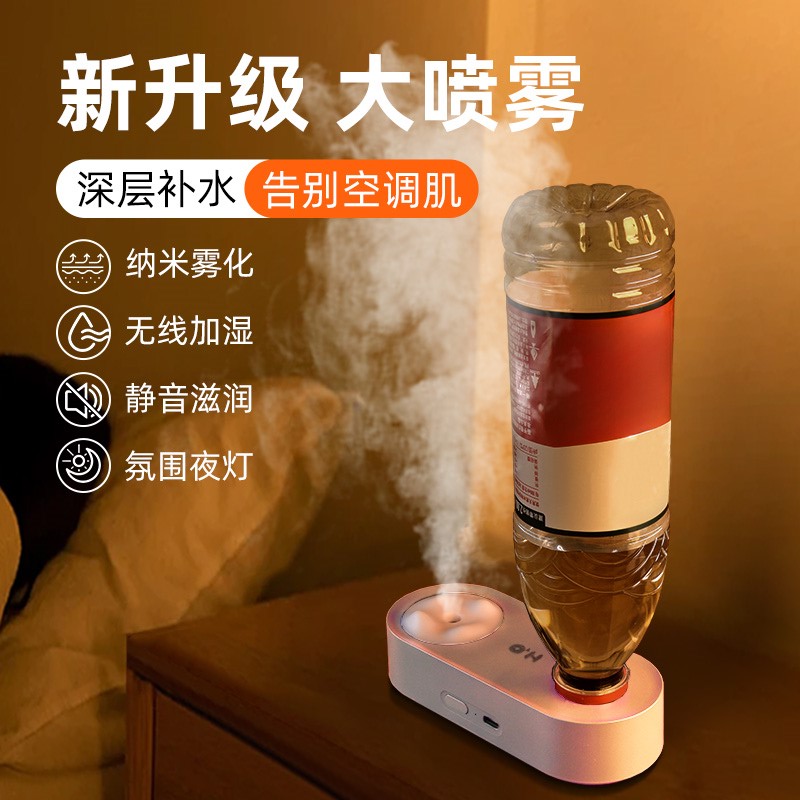 矿泉水瓶加湿器大雾量雾化器充电小型迷你卧室家用静音补水大喷雾