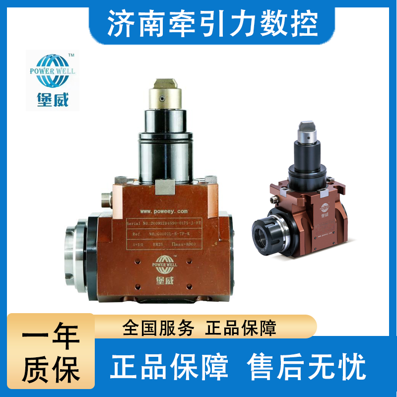 堡威度动力刀塔座固定车