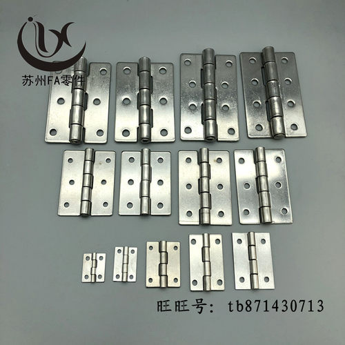 HHS25/30/40/50/65/65A/75/75A/90/90A/100/100A 不锈钢铰链 合页