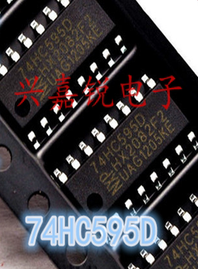 74HC595D 8位串行输入/输出/并行输出寄存器全新原装SOP16