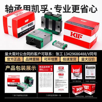 日本进口小微型直线导轨