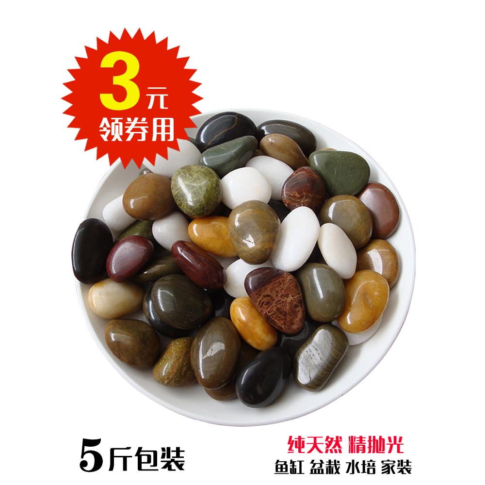 鹅卵石雨花石原石鱼缸花盆石天然小石子庭院装饰园艺五彩石头铺地