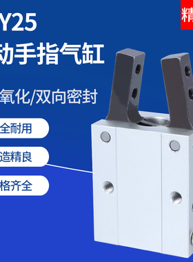 HFY气动手指气缸MHC2-6D/10D/16D/20D/25D/32D/S支点开闭型夹爪