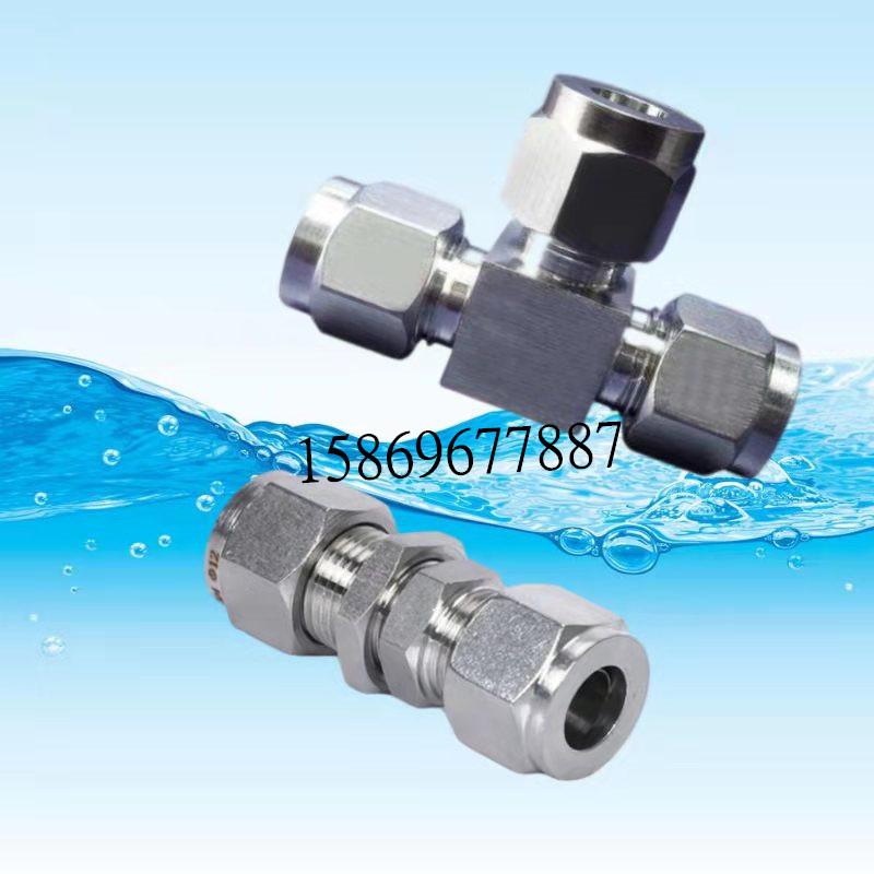 材质铜管卡套直通三隔板