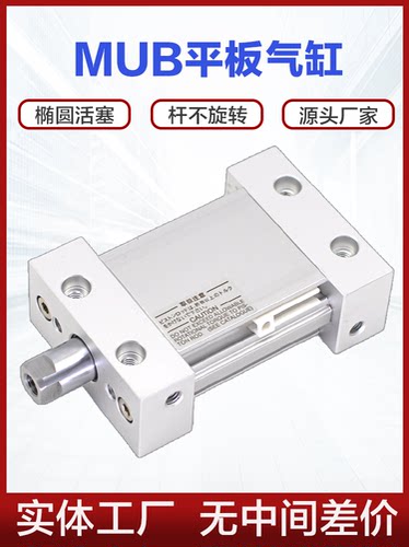 MUB MDUB气缸25 32 40 50 63-10-25-50-100-150DMZ平板椭圆MDUBW