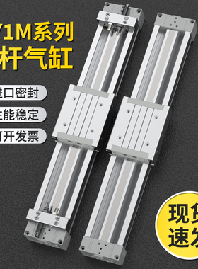 SMC型机械式无杆气缸MY1M长行程推力可调节标准开关气缸小型气动