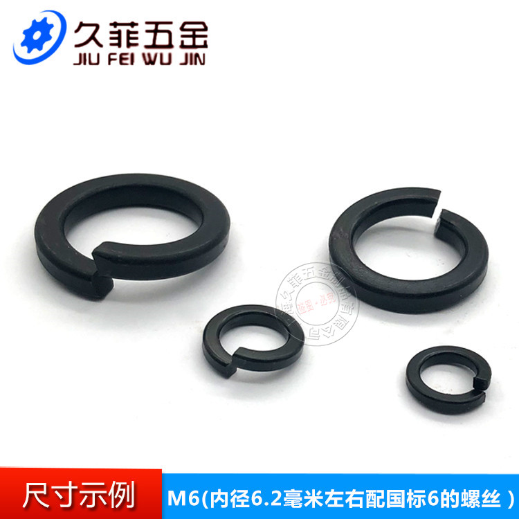 弹簧垫圈发黑级开口高强