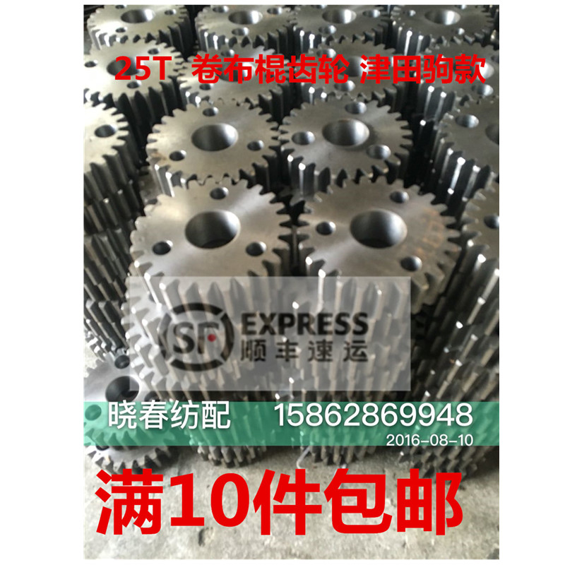 日发红旗日发卷布棍齿轮25齿25T钢612214B高品质耐磨高频淬火25牙