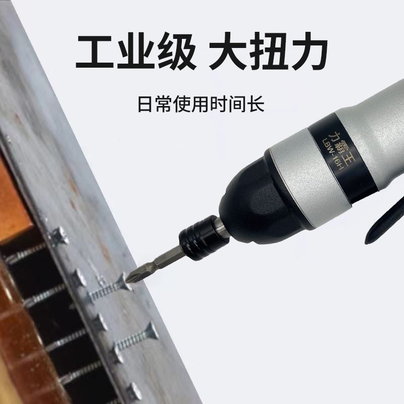 台湾风批气动螺丝刀大扭力工业级气动起子风动气批6H10H12H16H