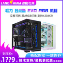 电脑主机白色水冷机箱 RGB海景房全侧透台式 EVO 联力包豪斯O11D