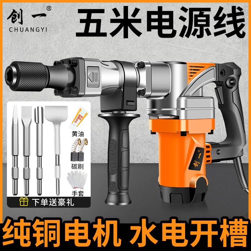 创一电镐单用大功率重型