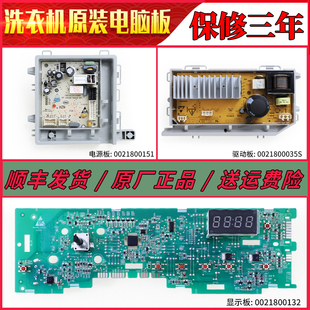 海尔滚筒洗衣机XQG80-B12616 N电脑板控制板驱动主板EG7012B29W N