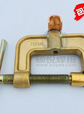 硕悦SY-700C全铜接地夹G型夹C型夹大功率小巧黄铜接线夹子WS700A