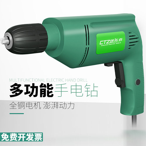冲击钻多功能手电钻电转家用电动工具螺丝刀220V手枪电钻小型电钻