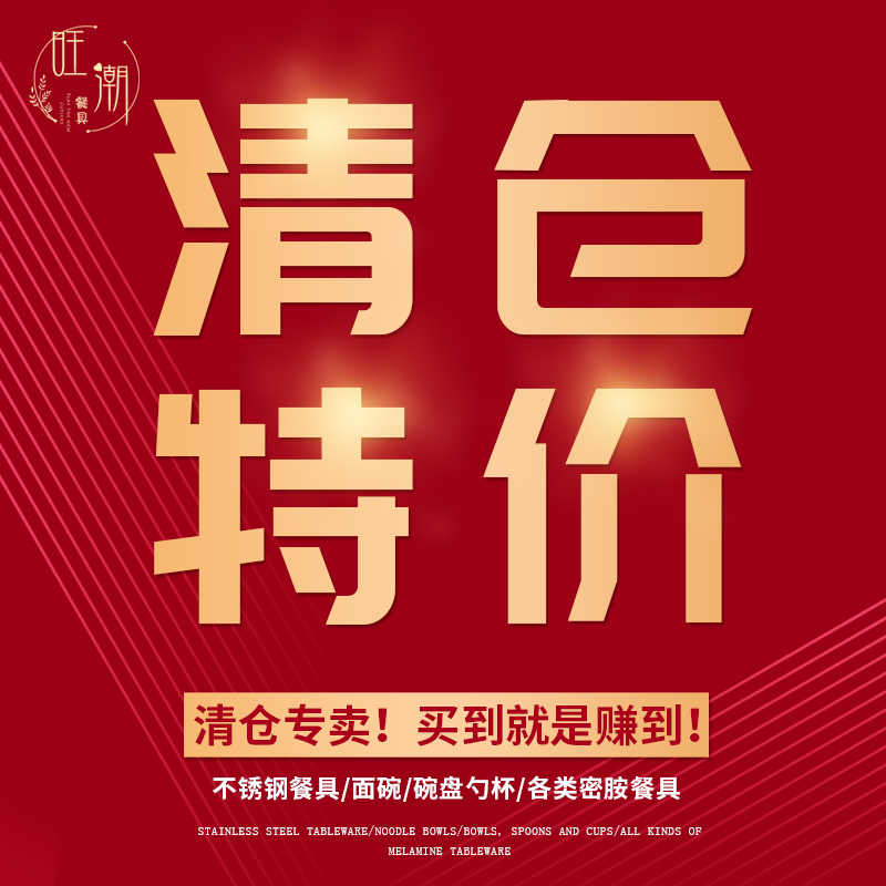 清仓便宜甩卖全新没有使