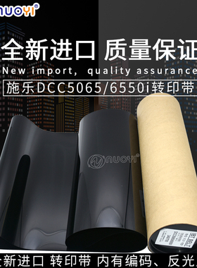 兼容 施乐DCC7550 700 6550 7500 7600 240 242转印带 5065转印膜