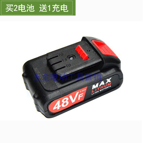 小炫锋 粤豪派 东之洋48V 48VF 充电钻手枪钻螺丝刀锂电池 充电器