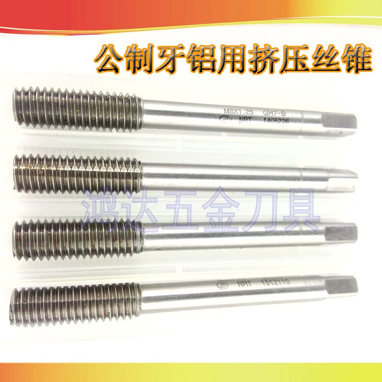 原装进口含钴高速钢铝用挤压丝锥M2M2.5M3M4M5M6M8M10M12挤压丝攻