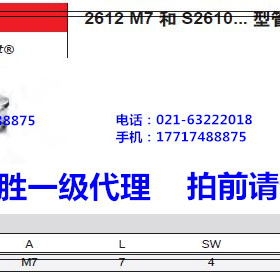 康茂胜康茂盛camozzi接头2612 M7 S2610 1/8 S2610 1/4 S2610 1/2