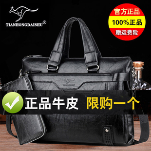 公文包男款真皮男士手提包包包商务牛皮男包单肩斜挎皮包旅行背包