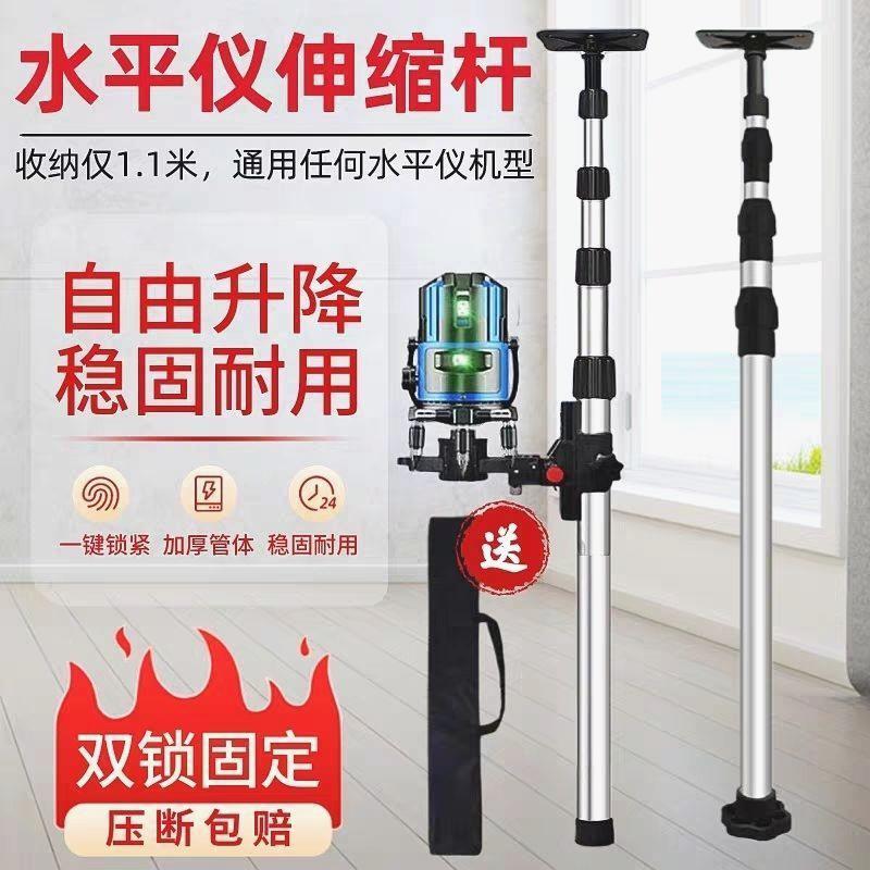 水平仪万能支架升降撑杆