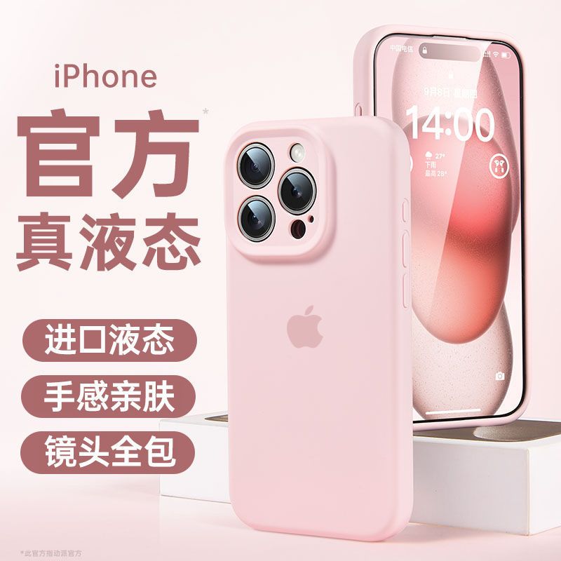 果1roa机壳级io硅1全包1