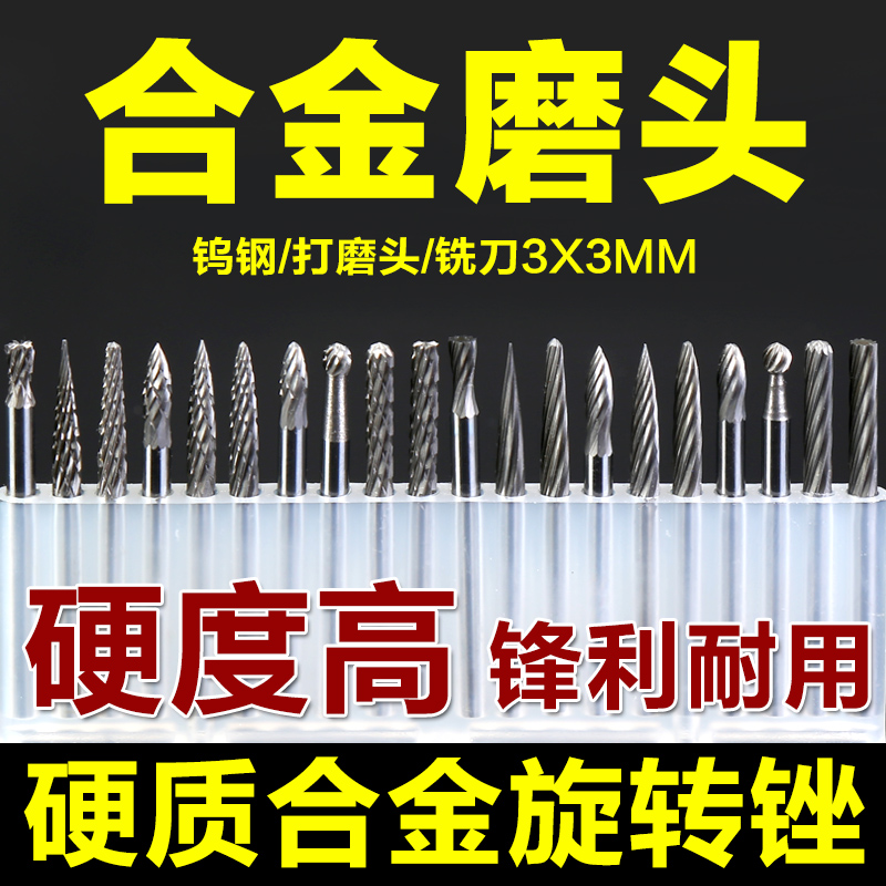 阿斯珈硬质合金旋转锉钨