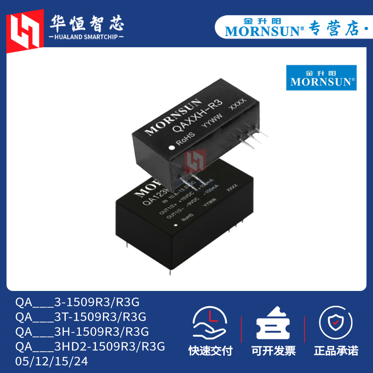 金升阳IGBT电源QA053/123/153/243H/HD2/T-1509R3/R3G隔离模块