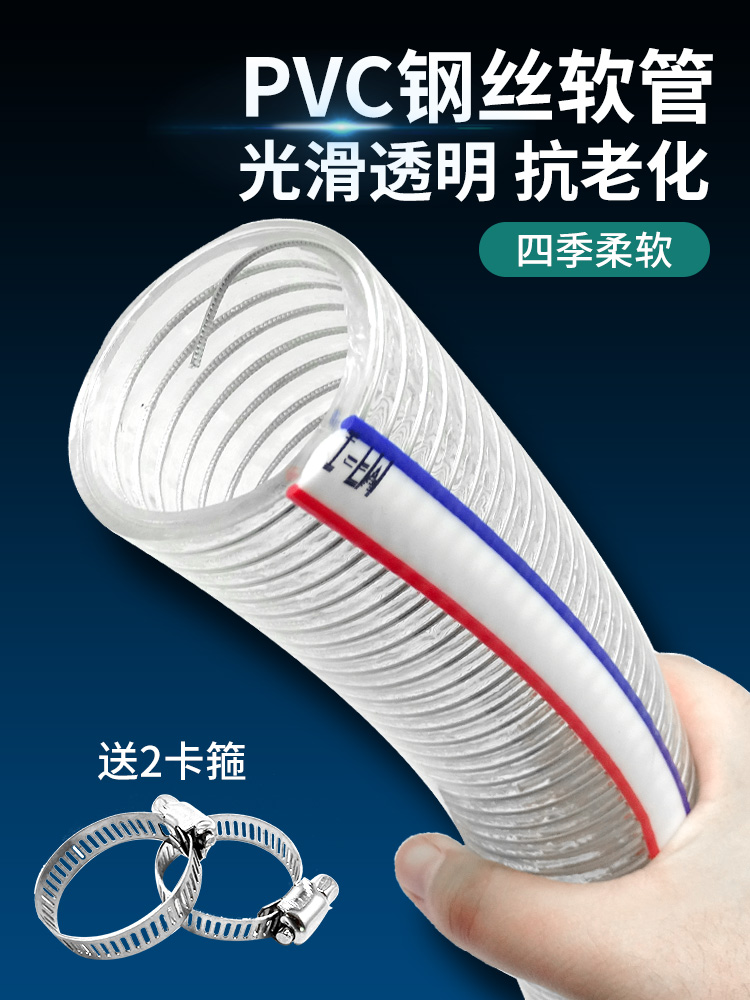 PVC钢丝透明软管48*58/55/133/140/152/160/170/180/200/220/250