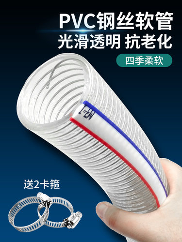 PVC钢丝透明软管48*58/55/133/140/152/160/170/180/200/220/250