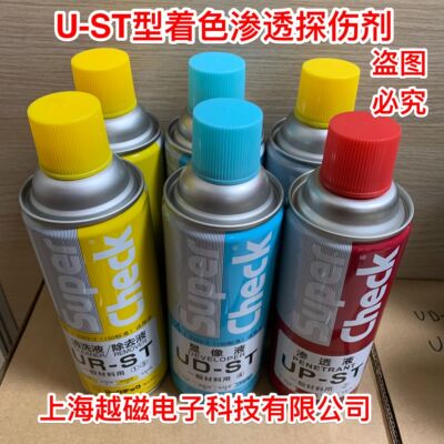 日本着色渗透探伤剂清洗