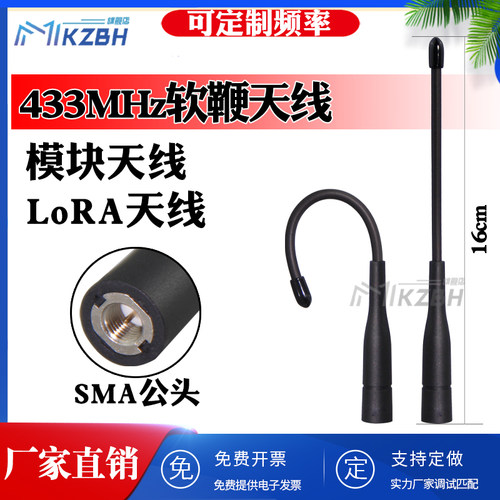 数传模块天线兆高增益软