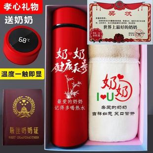 中秋节礼物送长辈生日礼物实用外公外婆姥姥姥爷老人长辈生日礼品