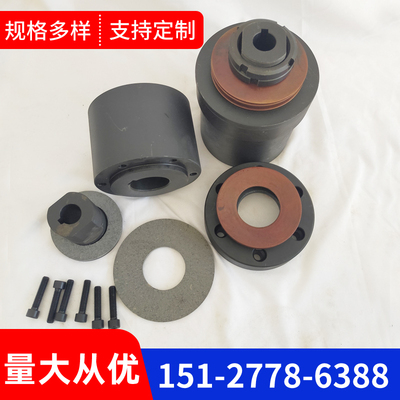 摩擦式扭力矩限制器联轴