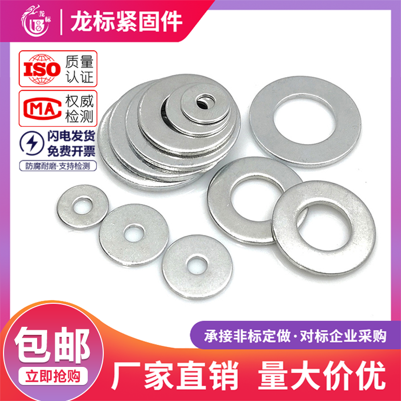 国标镀锌平垫金属圈片螺