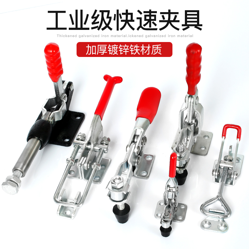 快速夹具水平式钳推拉加